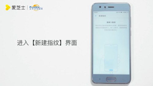 华为荣耀8双指纹解锁丢失如何找回？