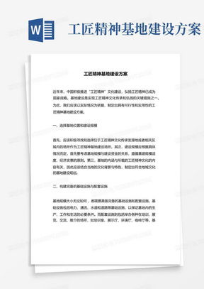 会展设计方案招标文件范本 会展设计方案招标文件范本下载 
