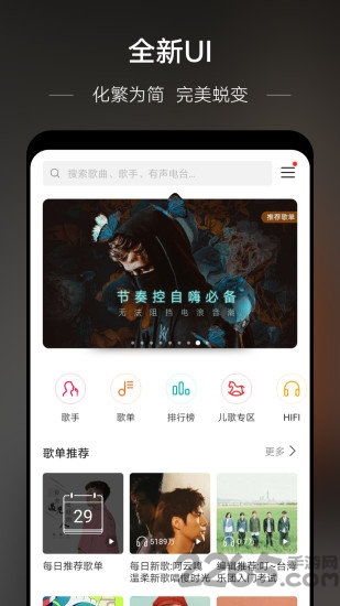 华为音乐播放器旧版 华为音乐播放器旧版本大全 