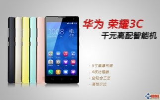 华为pra-tl10价格 华为pratl10手机多少钱 