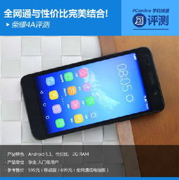 华为荣耀4a维修 华为荣耀4a维修价格表 