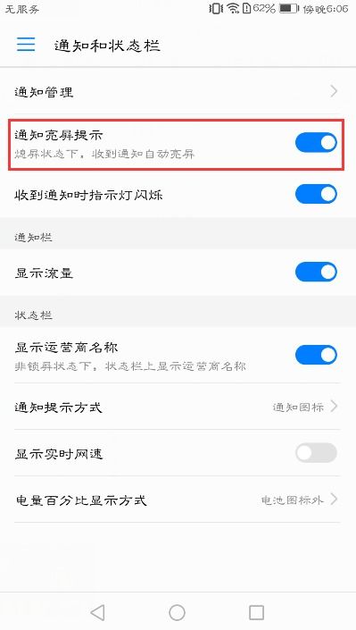 华为手机如何转发短信 华为手机如何转发短信到新手机 
