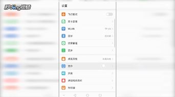 华为手机点击闪屏解决 华为手机点击闪屏解决办法 