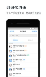 商务手机，高效沟通与便捷工作的完美结合