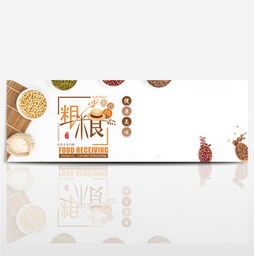 谷物图案设计图片精选