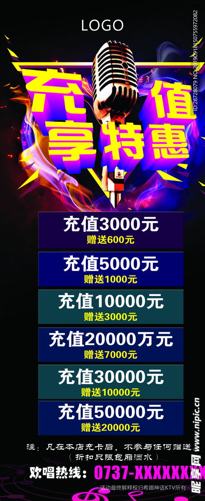 充值折扣设计图片，优惠策略与视觉吸引力