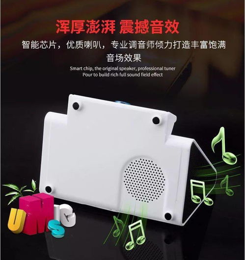 手机随身音响，随时随地享受音乐的新选择
