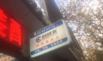 手机维修短接技巧，轻松解决手机疑难杂症