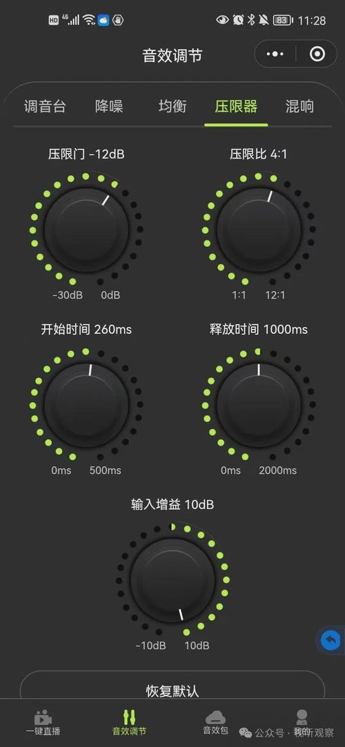 手机直播混响软件，轻松打造专业直播效果，让你的声音更动听！