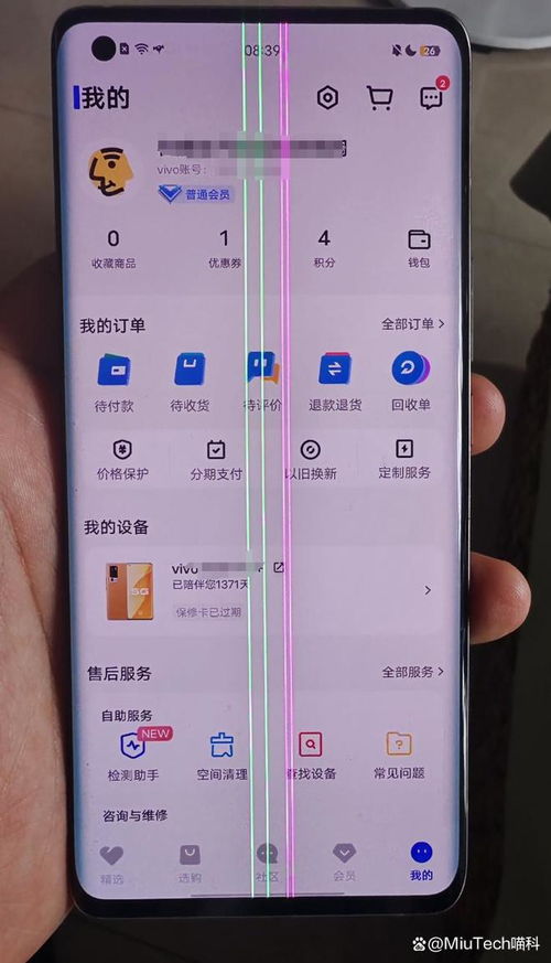 手机屏幕显示反了，如何解决？