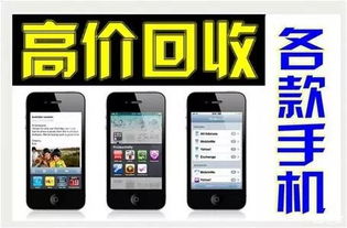 那里收破手机？揭秘手机回收市场 