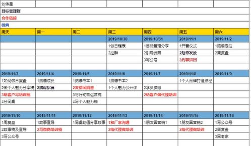 手机秒接软件，轻松管理生活琐事