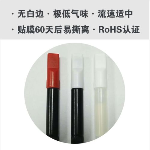 手机胶水贴膜 