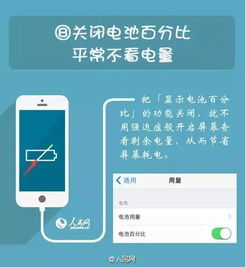 坚果手机耗电过快原因及解决方法