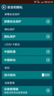 手机双重密码设置技巧