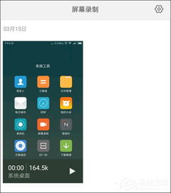 小米怎么录屏 ，小米手机录屏方法大全