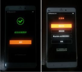 小米手机怎么刷机 ，小米手机如何进行刷机
