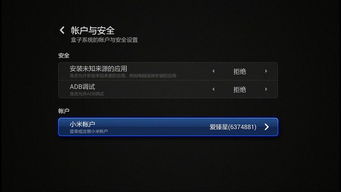 小米账号登录官网——轻松管理你的小米设备 ，小米设备管理中心，轻松登录你的小米账号，管理你的小米设备