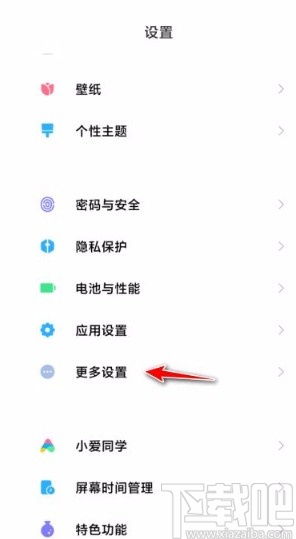 小米按键震动如何关掉 ，小米按键震动如何关闭