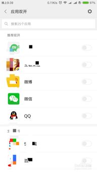 小米微信双开，轻松应对多任务处理，提升工作与生活效率 ，小米微信双开，轻松应对多任务处理，提升工作与生活效率的新利器