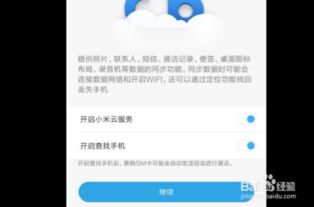 小米账号找回，找回丢失的账号，找回失落的数字世界 ，小米账号找回，找回丢失的账号，重返数字世界的旅程