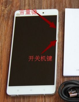 小米手机如何开机 