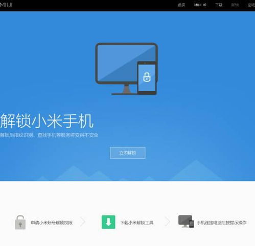 小米手机刷机包，解锁手机新可能 ，小米手机解锁新可能，刷机包指南