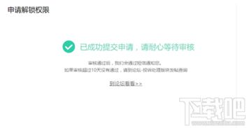 小米BL解锁申请指南 