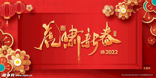 虎年新年设计图片，新春喜庆，祥瑞满堂
