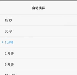 小米锁屏时间怎么设置 ，小米锁屏时间设置方法