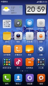 小米手机怎么看温度 ，小米手机查看温度的方法