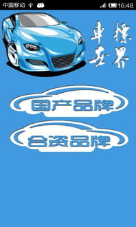 车标橱窗设计图片精选