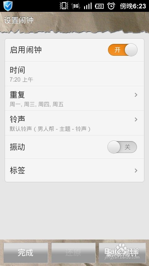 小米设置铃声 ，小米设置铃声的方法