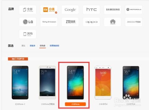 小米电视刷机，解锁全新可能 