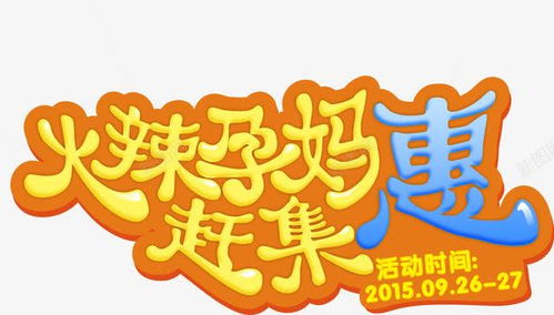金鱼文案设计图片素材标题，金鳞跃动，创意无限