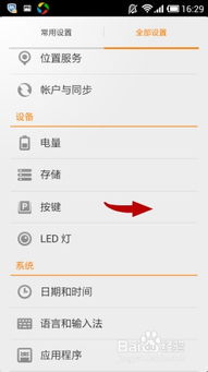 小米快捷键设置，轻松掌控你的手机 
