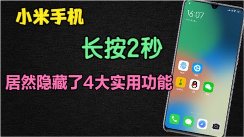 揭秘小米来电显示，让你的手机沟通更顺畅 ，小米来电显示功能揭秘，让手机沟通更顺畅的秘密武器
