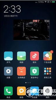解锁小米分屏功能，开启高效多任务处理新纪元 ，小米分屏功能使用技巧，解锁高效多任务处理新纪元