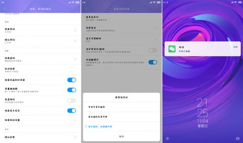 小米手机应用隐藏，保护你的隐私，打造个人空间 ，小米手机隐私保护，打造个人空间，保护你的隐私