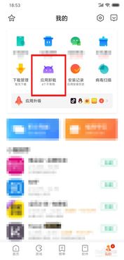 轻松卸载小米自带软件，释放手机空间 