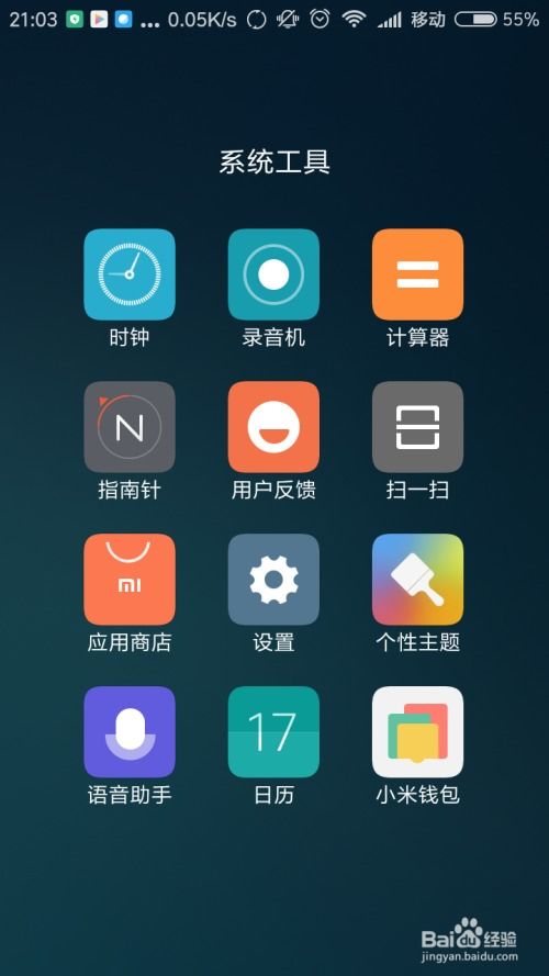 小米手机怎么设置锁屏 