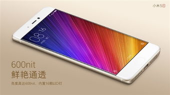 小米5s NFC，创新科技与便捷生活的完美结合 