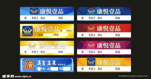 药店胸牌设计图片精选