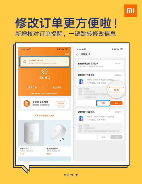 小米商城包邮——购物新体验，优质服务再升级 