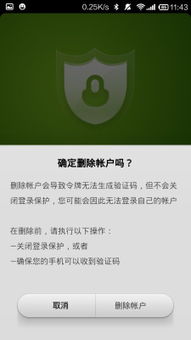 小米安全令牌，保障你的账户安全的重要工具 ，小米账户安全令牌，守护你的账户安全！
