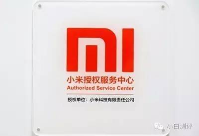 泰安小米售后——用户信赖的售后服务中心 ，泰安小米售后——提供专业售后服务的优质品牌
