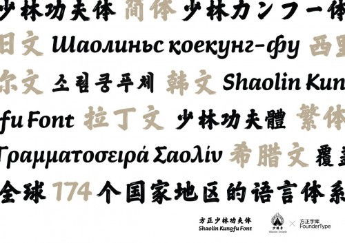 市场字体设计图片的重要性与探讨，优质素材助力提升品牌形象