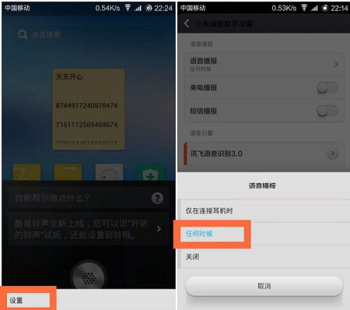 小米语言设置在哪里 ，小米手机语言设置在哪里？