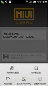 小米4a刷机，解锁新世界，畅享极致体验 ，小米4A刷机解锁新世界，畅享极致体验的秘密武器
