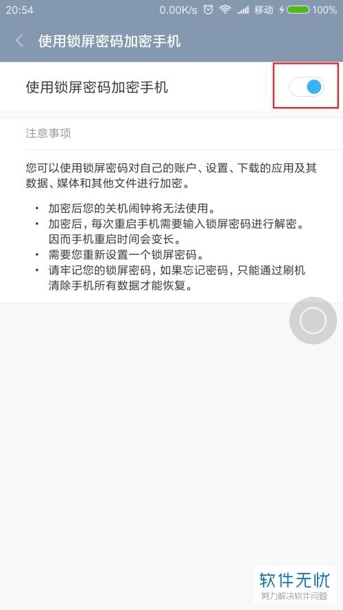 小米锁屏忘了？别急，这些方法帮你轻松找回 ，小米锁屏密码忘记解决方法